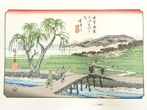 歌川広重・渓斎英泉　木曽街道六十九次　中津川　手摺浮世絵木版画